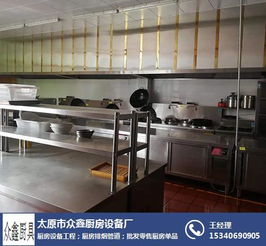 太原厨房设备生产厂家 太原厨房设备 太原众鑫厨具 查看